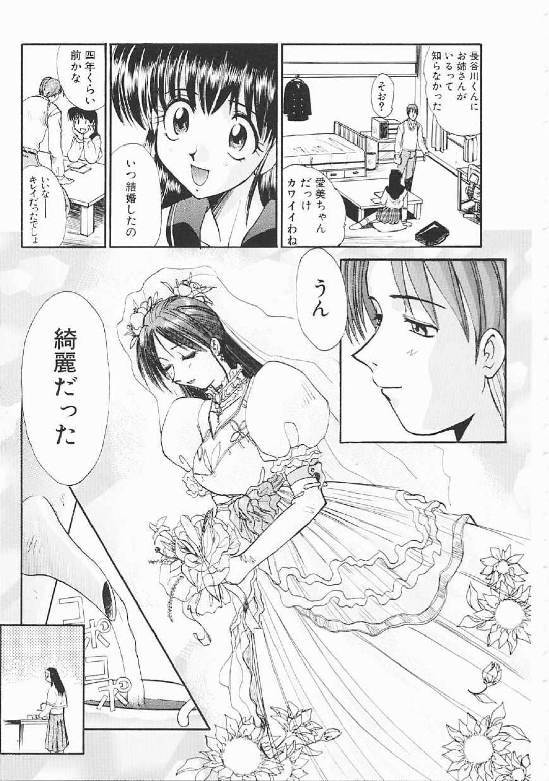 弟と関係を持つ人妻子持ちの姉…部屋でJKにフェラされた後の弟ちんぽを咥えイチャラブ生ハメセックスで中出し同時イキ【板場広し：SHA-LA-LA - 03】