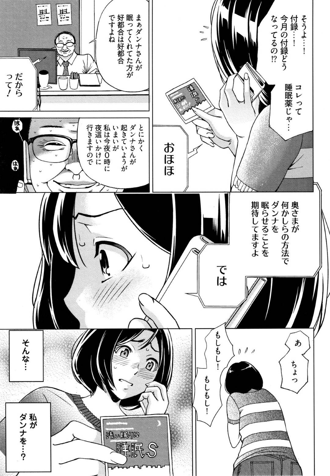 キモ男にハマってしまい雑誌の取材で夜這いされることになった人妻…夫の寝ている真横でキモ男に犯され生ハメ中出しセックスでイキまくる！【IRIE：イビツヘンアイ第４話】