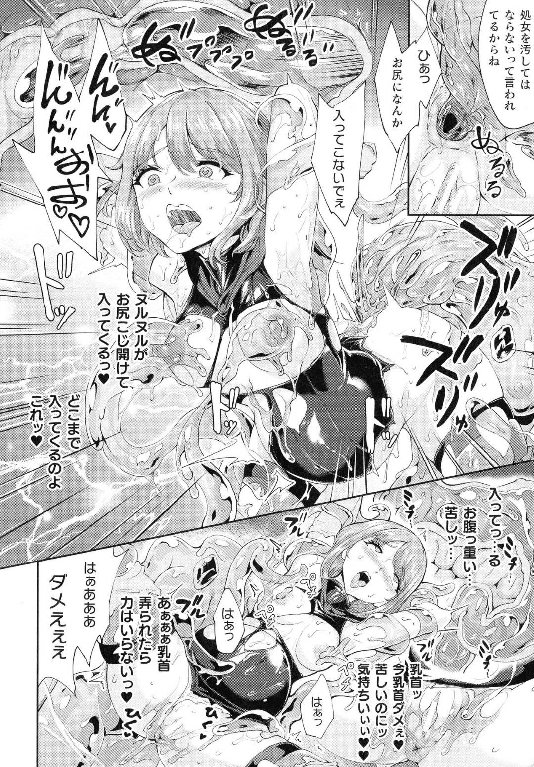 洞窟でモンスターに囚われた魔法少女…触手責めでアナルを犯され、裏切った魔女の師匠にふたなりちんぽを逆レイプされて陵辱セックスで快楽堕ち！【ぼんすけ：肛姦】