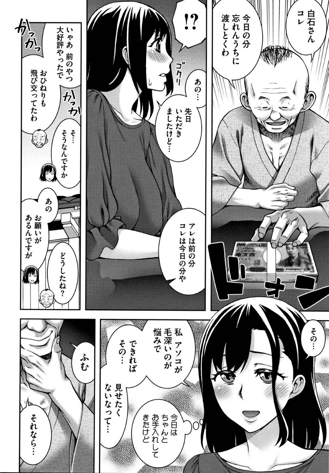 夫が働けなくなり家賃を肩代わりしてくれるおじさんに頼まれオナニー配信をすることになった人妻…玩具で何度もイッたあと、部下の男に生ハメレイプされ中出しセックスで快楽堕ち【鰻丸：ワケあり人妻生配信！？】