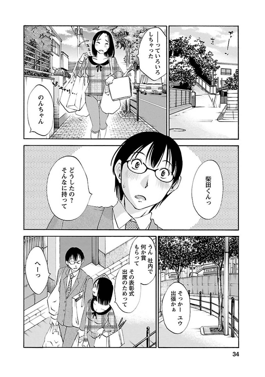 夫の出張中買い物して帰り道にばったり会った夫の友人に荷物を持ってもらう人妻…鍵をなくして廊下の窓から入ろうとしたら友人に後ろ手マンされイッてしまう！【みき姫：のぞみのまんま 第２話】