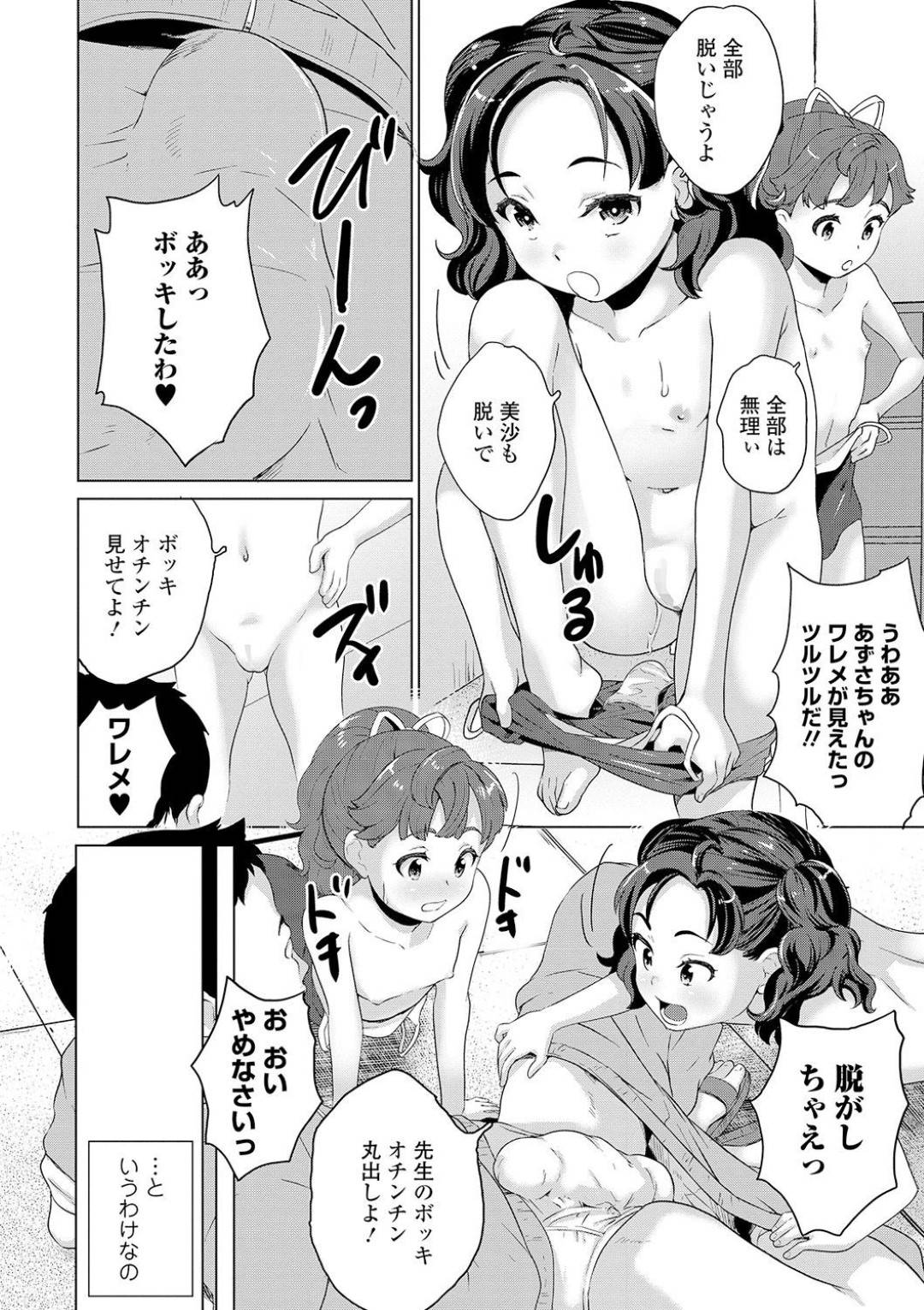 じいやにレディの嗜みを教えられることになったお転婆すぎるお嬢様…AVを無理やり見させられ犯されて処女を卒業したあと集団輪姦陵辱レイプで嘔吐しながらアクメ堕ち！【つくすん：教えないでおじいさん】