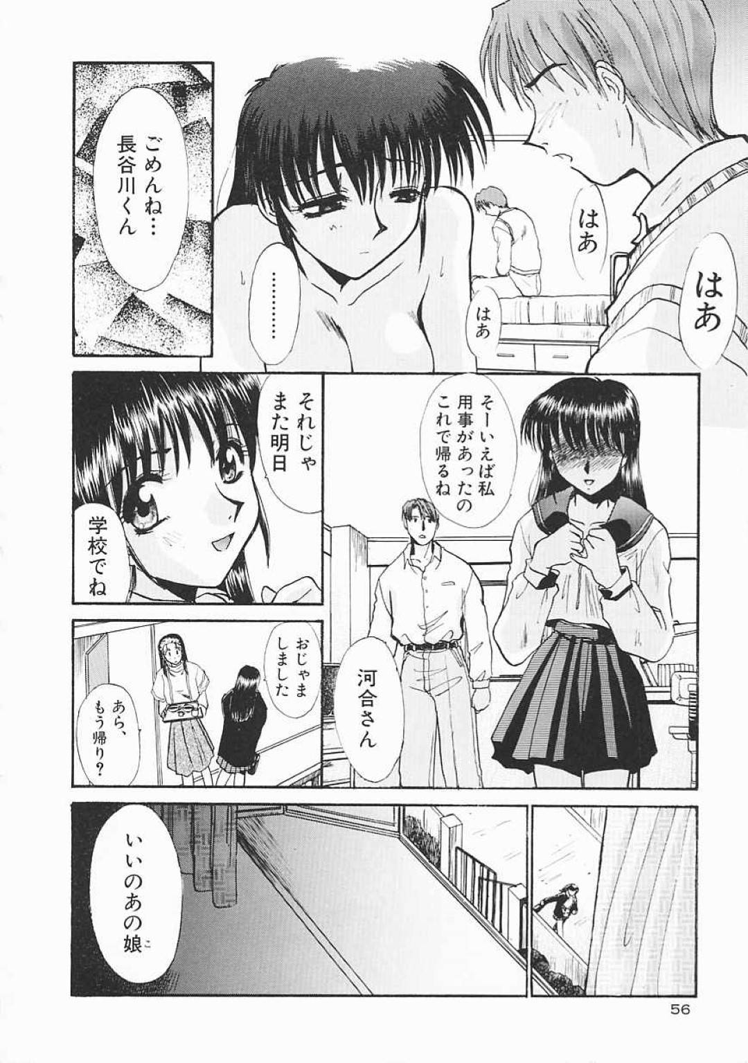 弟と関係を持つ人妻子持ちの姉…部屋でJKにフェラされた後の弟ちんぽを咥えイチャラブ生ハメセックスで中出し同時イキ【板場広し：SHA-LA-LA - 03】