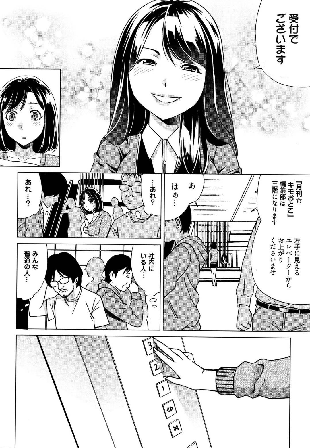 間違って買ったキモおじさんのエロ雑誌にハマってしまった人妻…妄想オナニーするほど没頭してしまい、握手会で本物のキモおじさんに会ってその場で生ハメレイプされて感じまくり中出しされて連続イキ！【IRIE：イビツヘンアイ第１話】