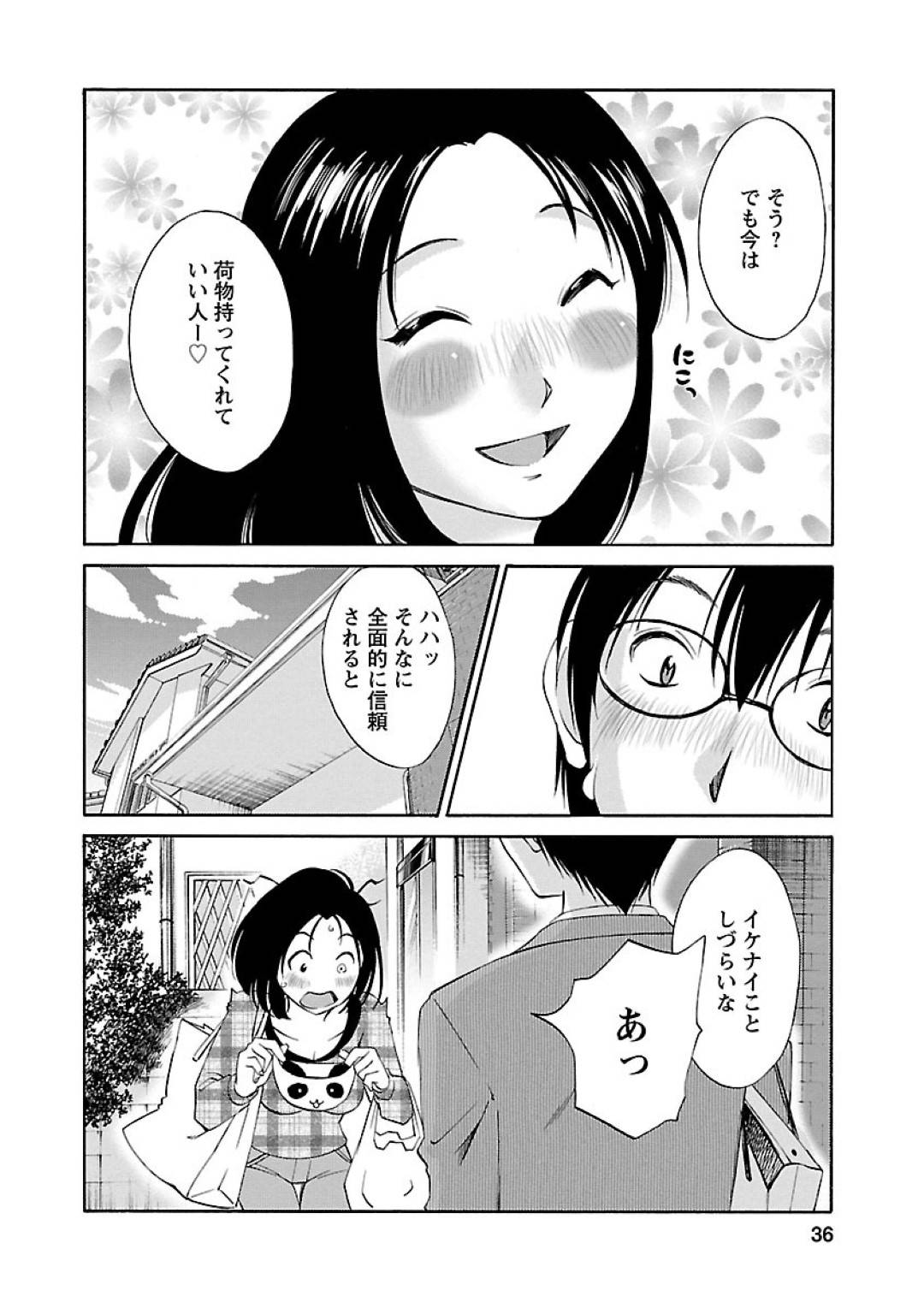 夫の出張中買い物して帰り道にばったり会った夫の友人に荷物を持ってもらう人妻…鍵をなくして廊下の窓から入ろうとしたら友人に後ろ手マンされイッてしまう！【みき姫：のぞみのまんま 第２話】