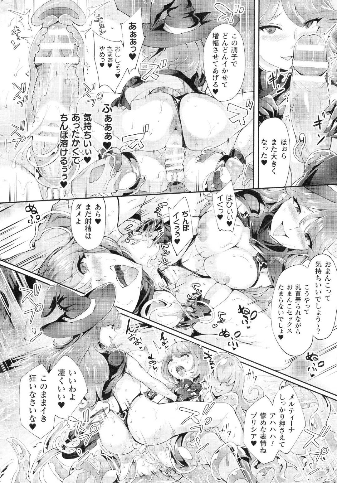 洞窟でモンスターに囚われた魔法少女…触手責めでアナルを犯され、裏切った魔女の師匠にふたなりちんぽを逆レイプされて陵辱セックスで快楽堕ち！【ぼんすけ：肛姦】