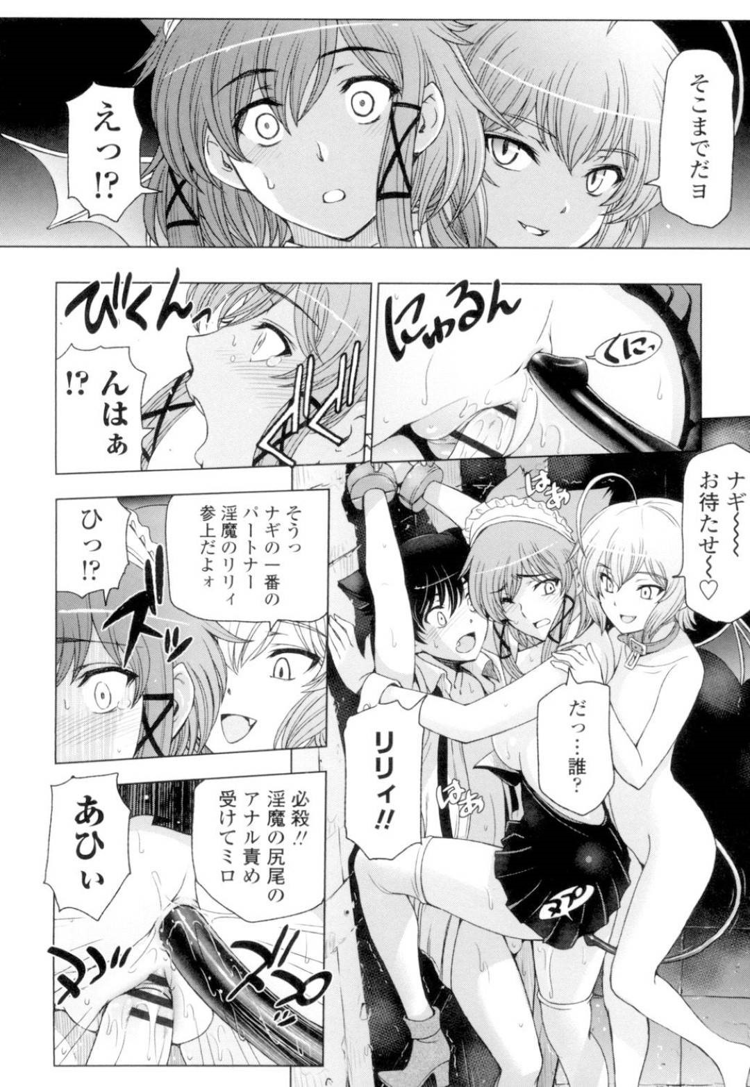 爆乳魔女師匠とその弟子のショタを捕らえた痴女ロリ魔女たち…百合レイプしながら拘束したショタも逆レイプし生ハメ中出しセックスでイキまくる！【瀬奈陽太郎：魔女×ショタ】