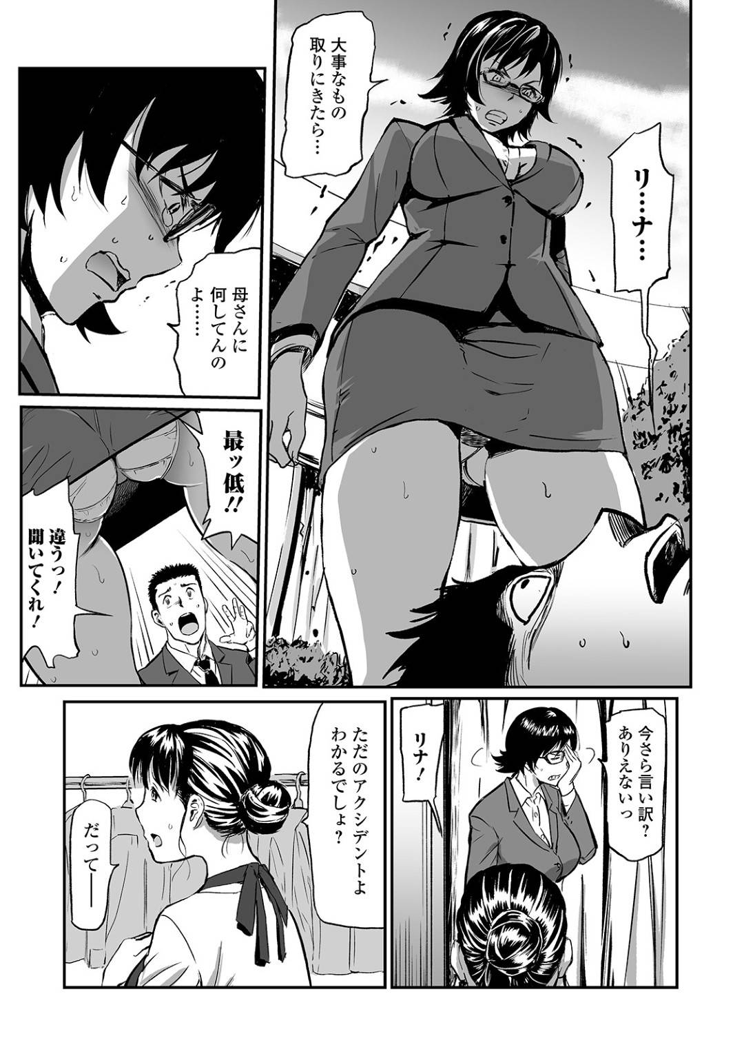 娘の夫と同居することになった美人熟女母…義息子のエロい視線に感じまくり思わせぶりな態度で誘惑して生ハメ寸前！【山田タヒチ：義母と娘のコンチェルト第１章】