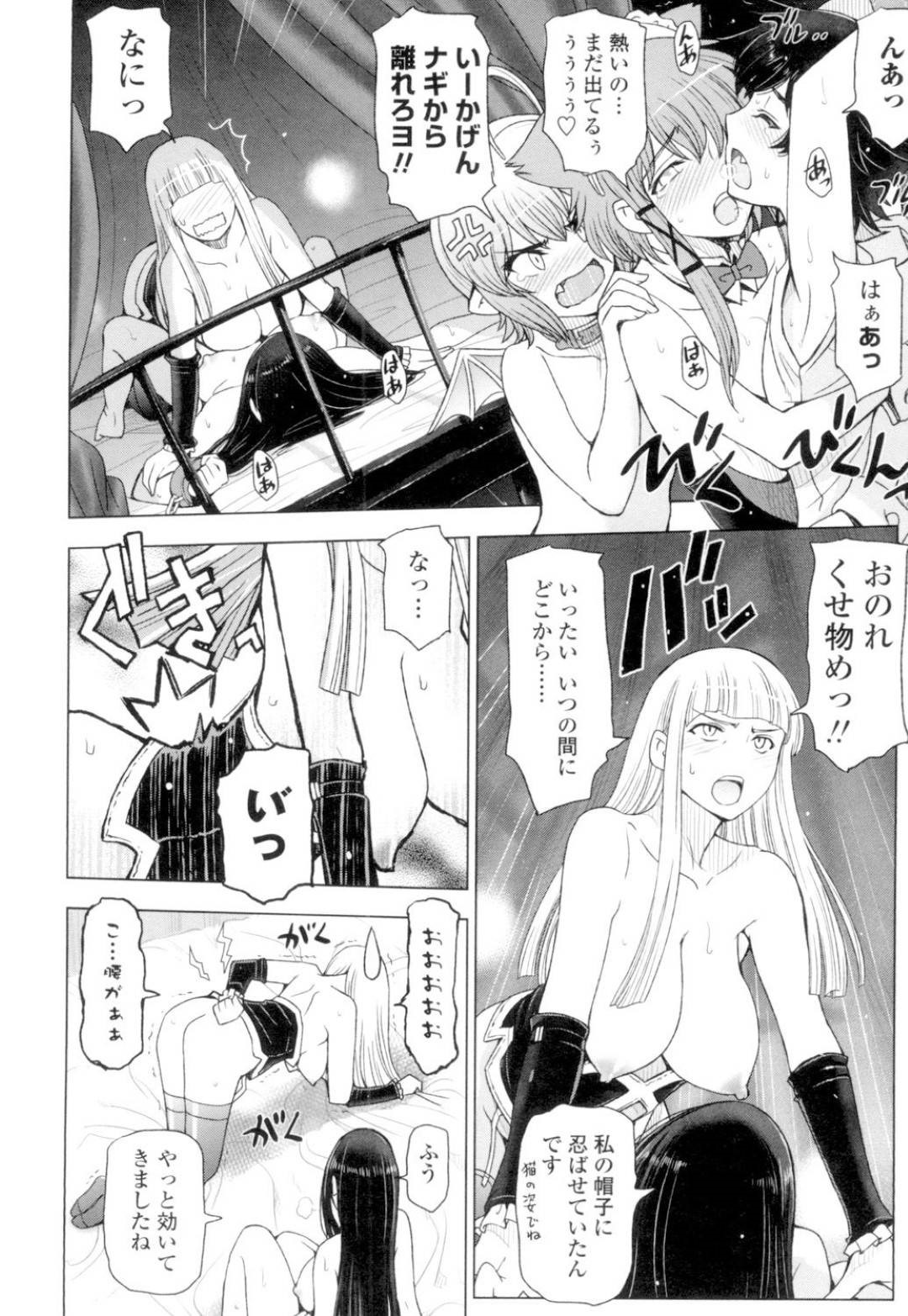 爆乳魔女師匠とその弟子のショタを捕らえた痴女ロリ魔女たち…百合レイプしながら拘束したショタも逆レイプし生ハメ中出しセックスでイキまくる！【瀬奈陽太郎：魔女×ショタ】