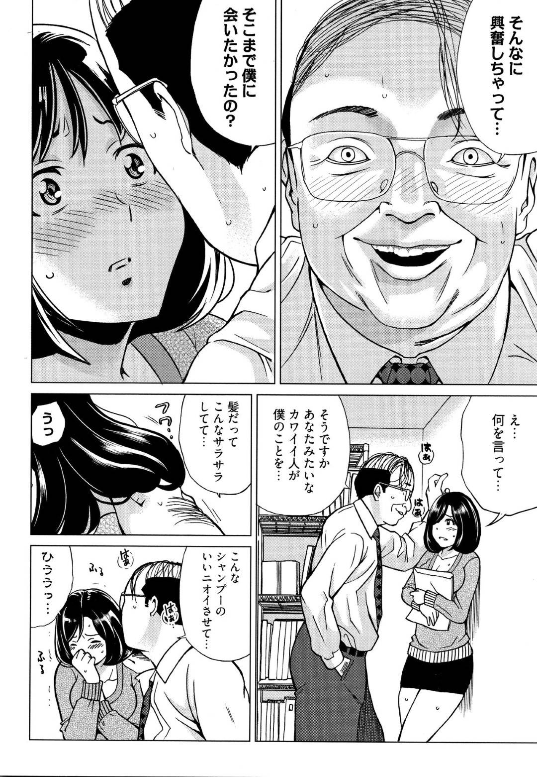 間違って買ったキモおじさんのエロ雑誌にハマってしまった人妻…妄想オナニーするほど没頭してしまい、握手会で本物のキモおじさんに会ってその場で生ハメレイプされて感じまくり中出しされて連続イキ！【IRIE：イビツヘンアイ第１話】