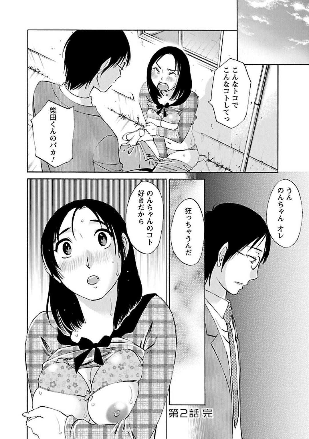 夫の出張中買い物して帰り道にばったり会った夫の友人に荷物を持ってもらう人妻…鍵をなくして廊下の窓から入ろうとしたら友人に後ろ手マンされイッてしまう！【みき姫：のぞみのまんま 第２話】