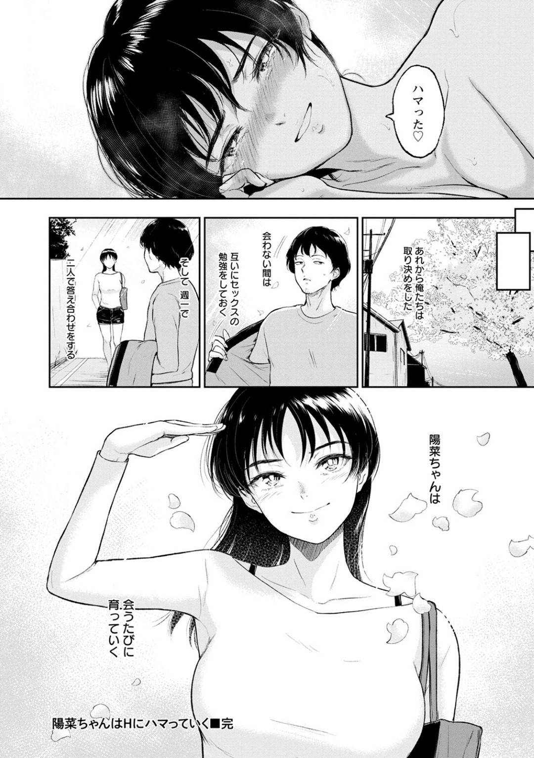 好きなおじさんを爆乳で誘惑するエッチ好きな女の子…家でイチャラブ生ハメ中出しセックスしてイッてしまう【ビフィダス：陽菜ちゃんはHにハマっていく】