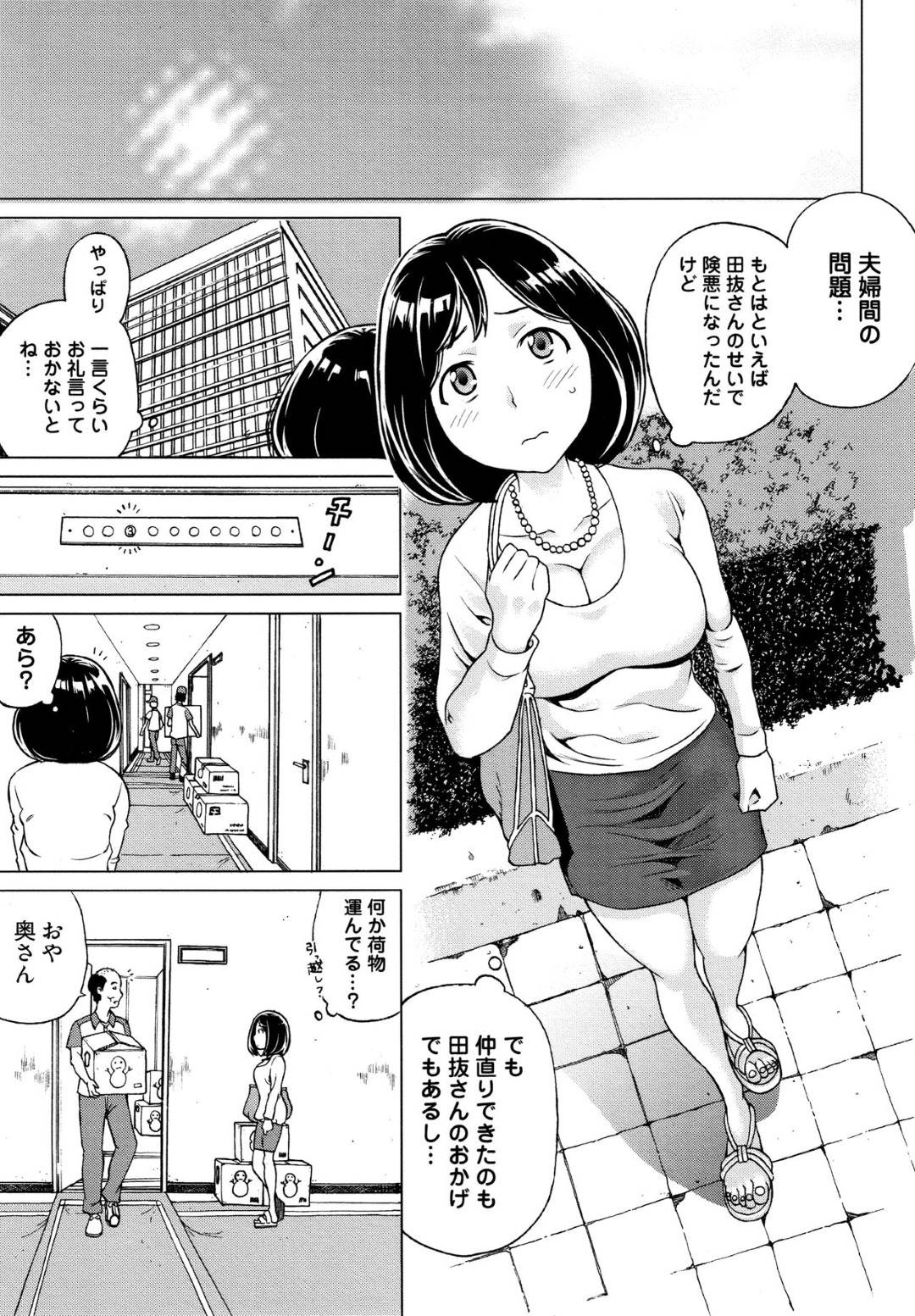 雑誌に自分の写真を無断で載せたことをキモ男編集長に怒る人妻…夫とのセックスレスを見破られ、コスプレご奉仕セックスのやり方を手取り足取り教わって生ハメ中出しされてイキまくる！【IRIE：イビツヘンアイ第７話】