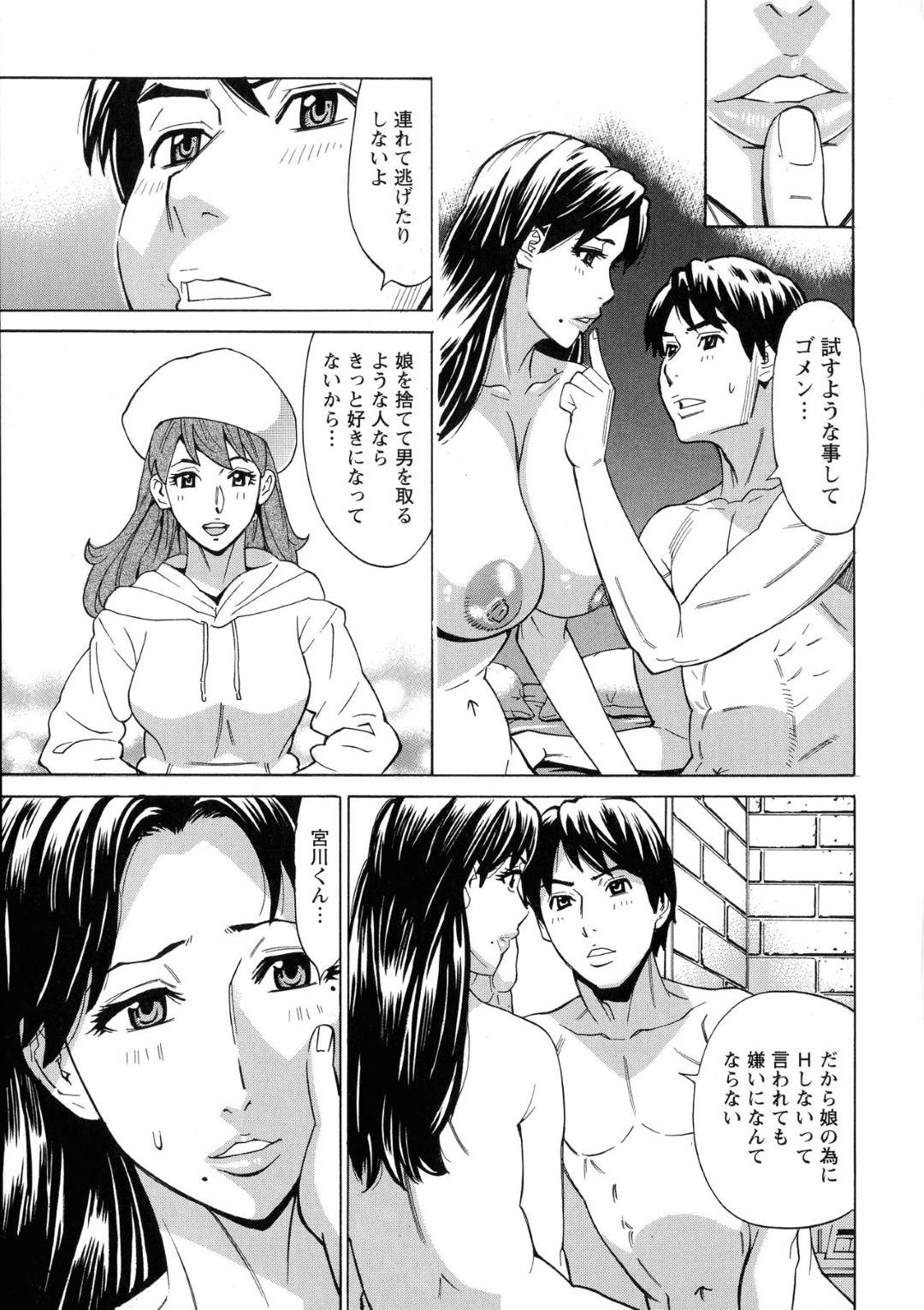 娘のために不倫相手と会うのをためらったが、結局ラブホで密会してしまった人妻…いつもより激しいイチャラブ生ハメ不倫セックスで中出しされてイッてしまう！【牧部かたる：ヒトヅマ恋花火６】