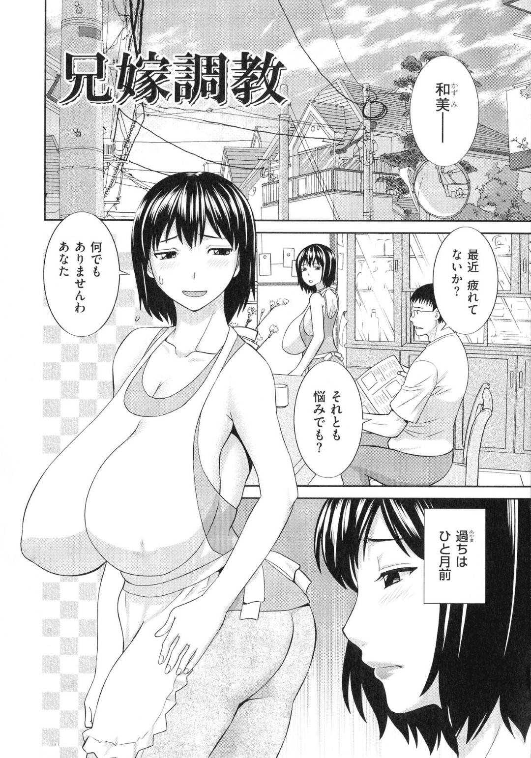 夫の弟に犯される爆乳妻…バイブ責めにされて調教され生ハメ中出しセックスで理性がぶっ飛び寝取られイキ【かわもりみさき：兄嫁調教】