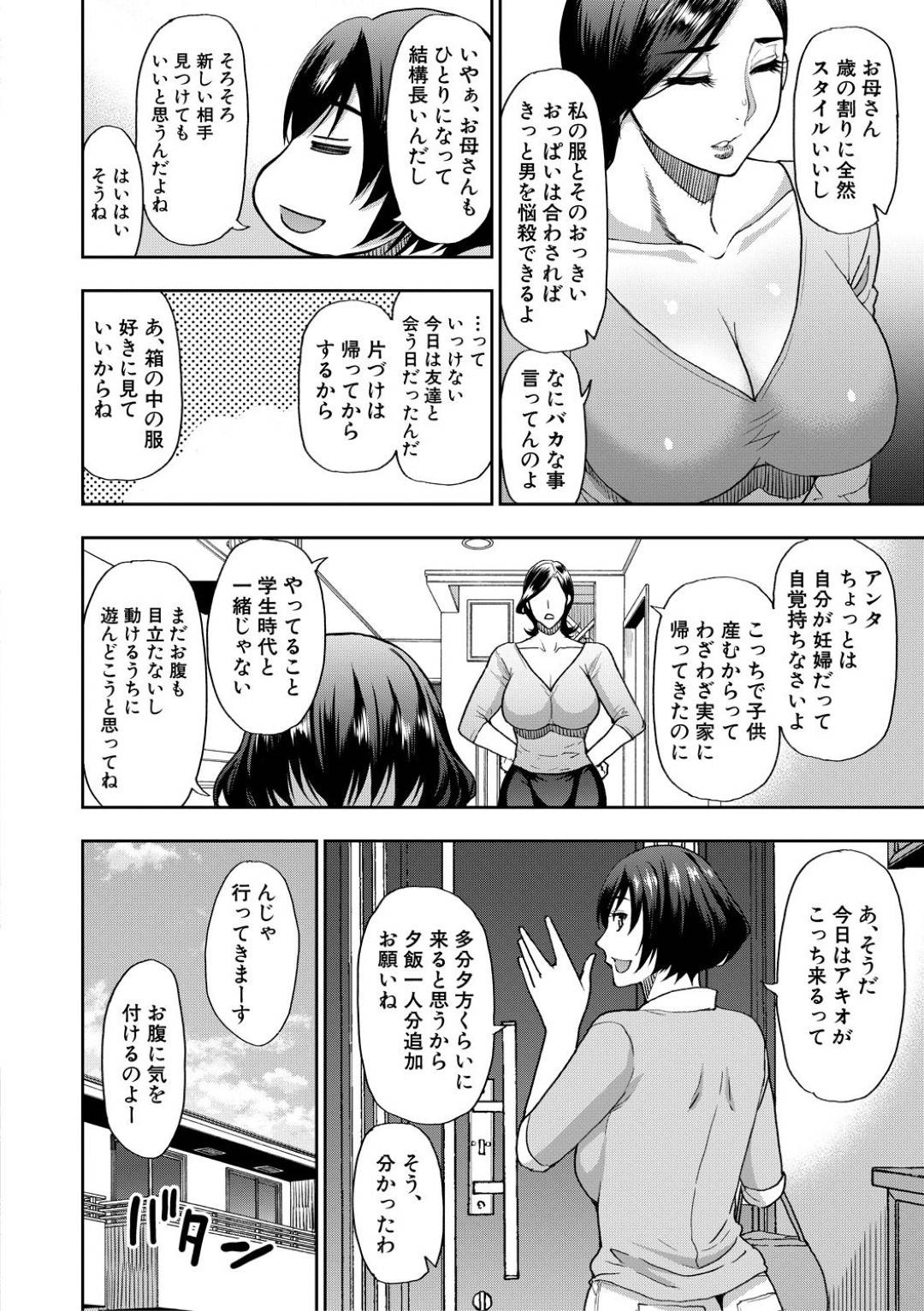 娘が妊娠中娘の夫の性処理をしてあげることにした熟女母…娘のエロコスで若い絶倫ちんぽをハメられ生ハメ中出しセックスでイキまくる【春城秋介：あの子の代わりに好きなだけ 第１話】