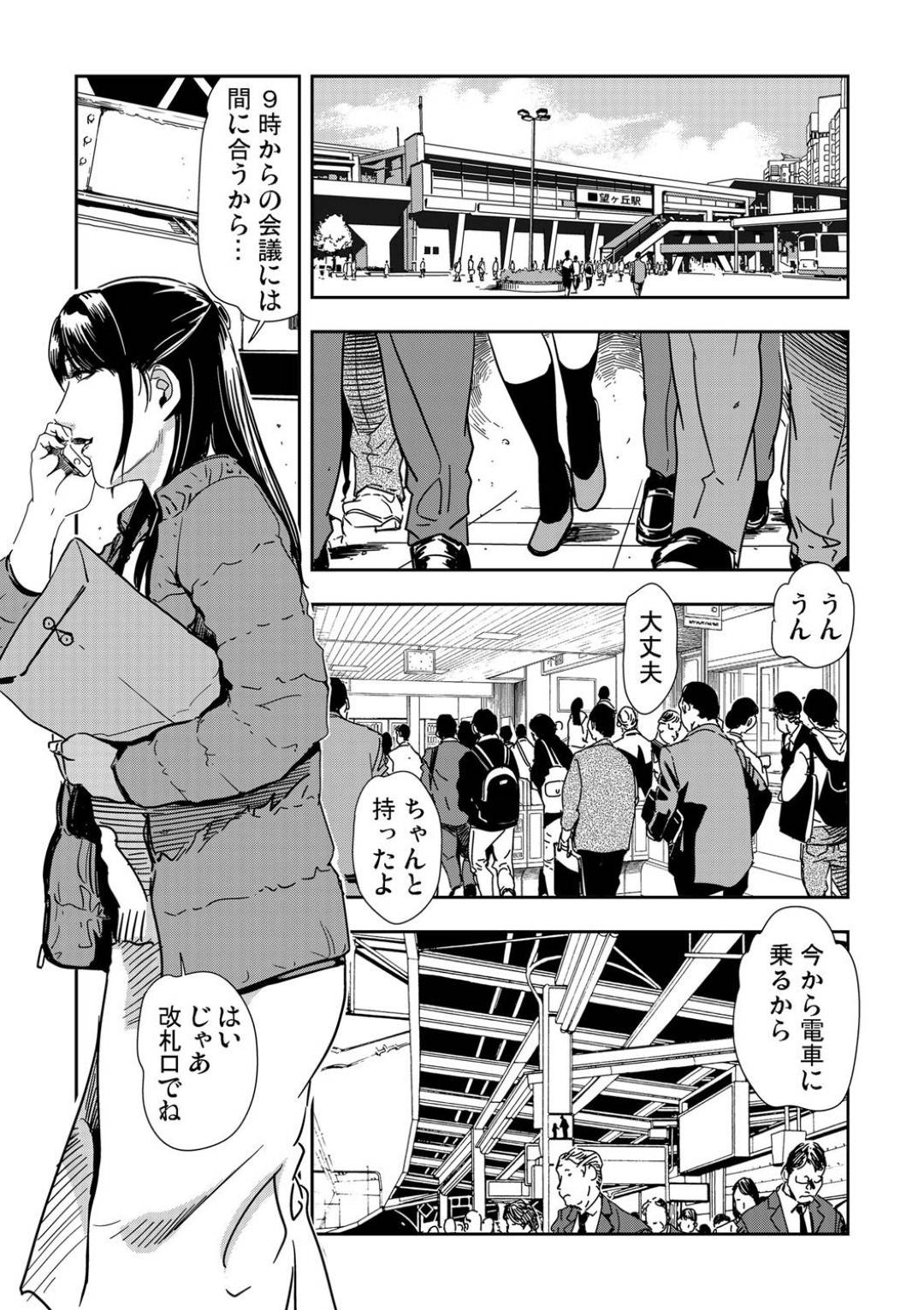 電車で痴漢してきた美少年に会いに満員電車に乗る人妻…男たちに痴漢されまくり生ハメレイプされて全員精液まみれになってしまう【岬ゆきひろ：痴感エクスプレス】