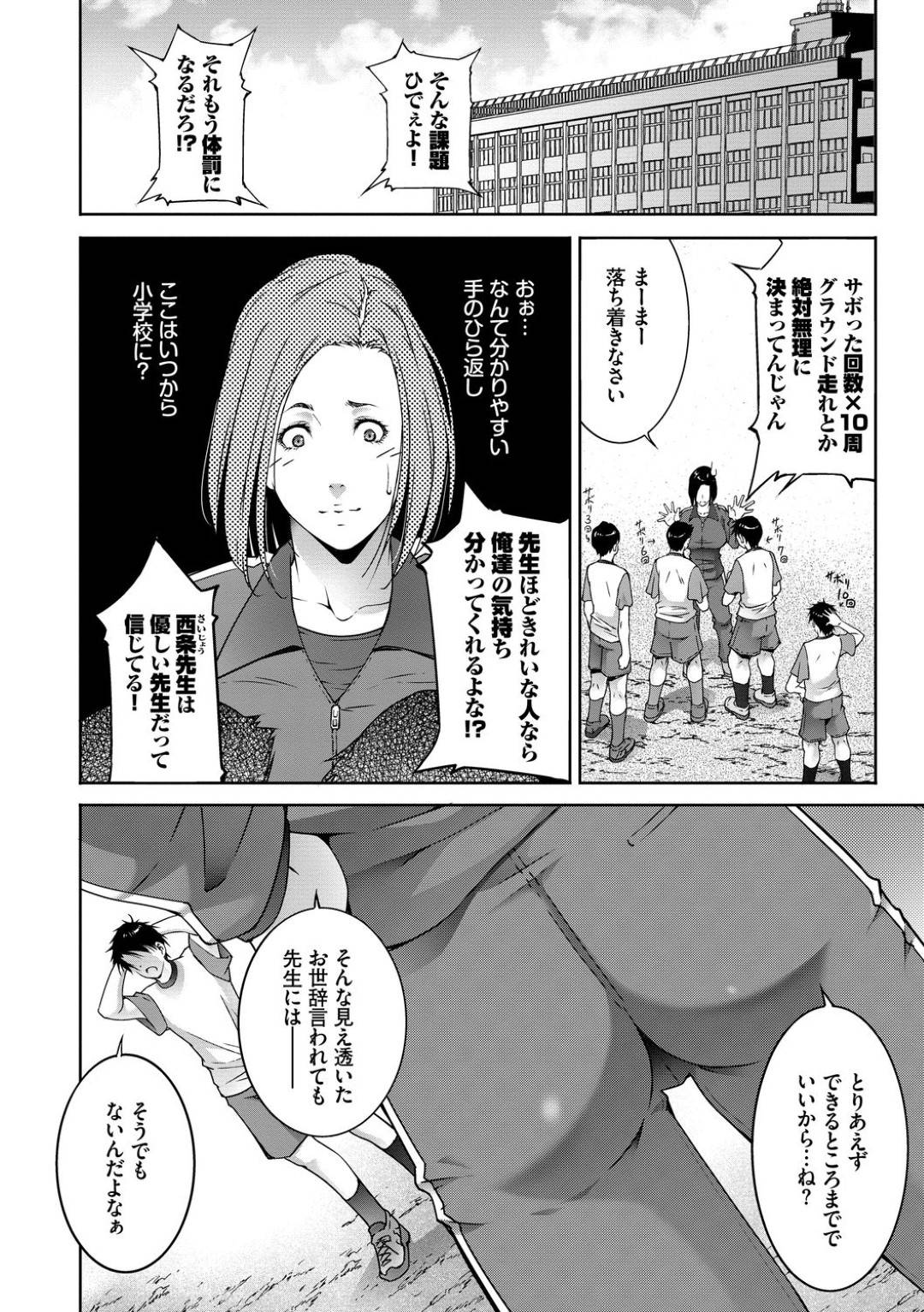 補習で怠惰な男子生徒たちにサボった分自分をイかせることにした女教師…体育倉庫で生ハメ乱交セックスして二穴ハメられイキまくる【東磨樹：受けたい補習】