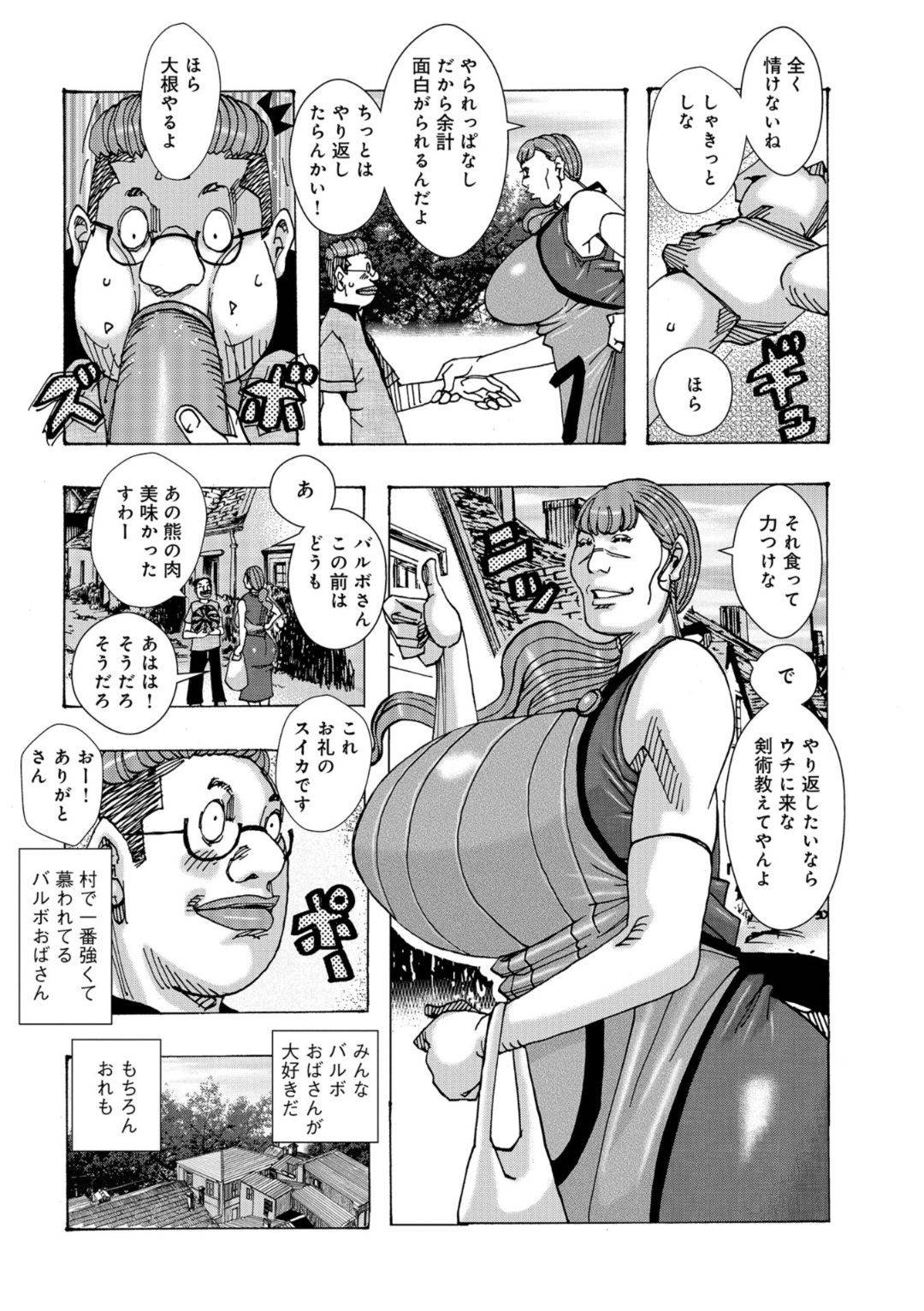 ガタイの良い元女戦士の爆乳おばさん…戦士のエロコスチュームで興奮した近所の男子に覗かれながら若い男戦士と騎乗位生ハメセックス【じゃんぬだっく：夜なヨンナ】