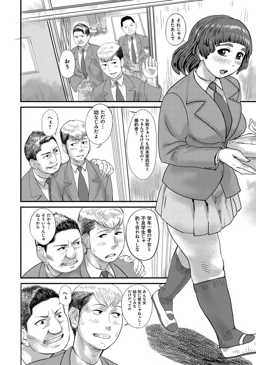 家に引きこもり太ってしまったぽっちゃりJK…幼馴染男子と久々に再会しイチャラブ生ハメセックスで結ばれる【長谷円：彼女がぽちゃになった理由】