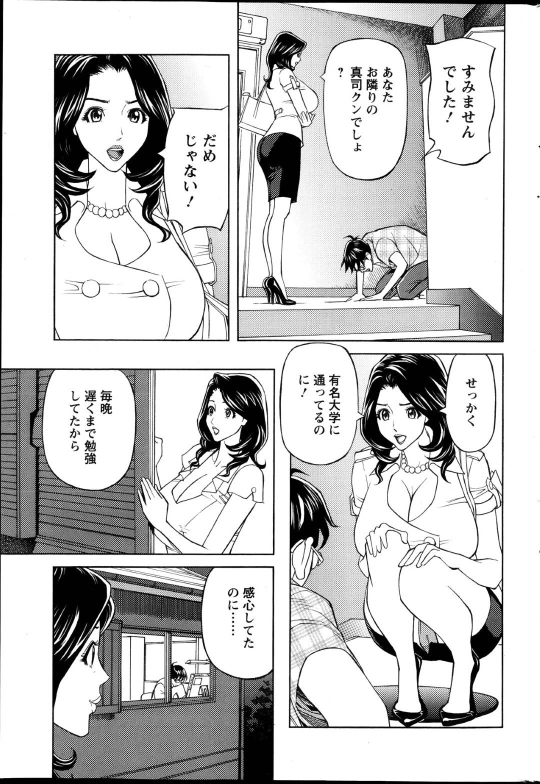 隣の家の男子に盗撮されそうになった爆乳人妻…電車で痴漢させてほしいと頼めまれ生ハメセックスでイッてしまう【原茂之：お姉さんとあそぼー】