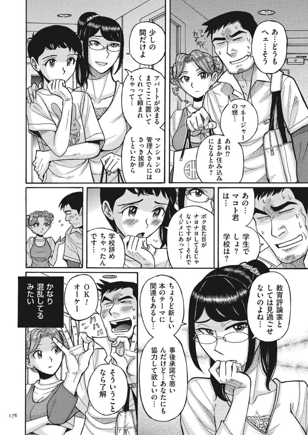 何も知らず娘の彼氏と不倫する母親…女装させて百合プレイの生ハメ セックスでイキまくる【児島未生：ダブルシークレット 第９話】