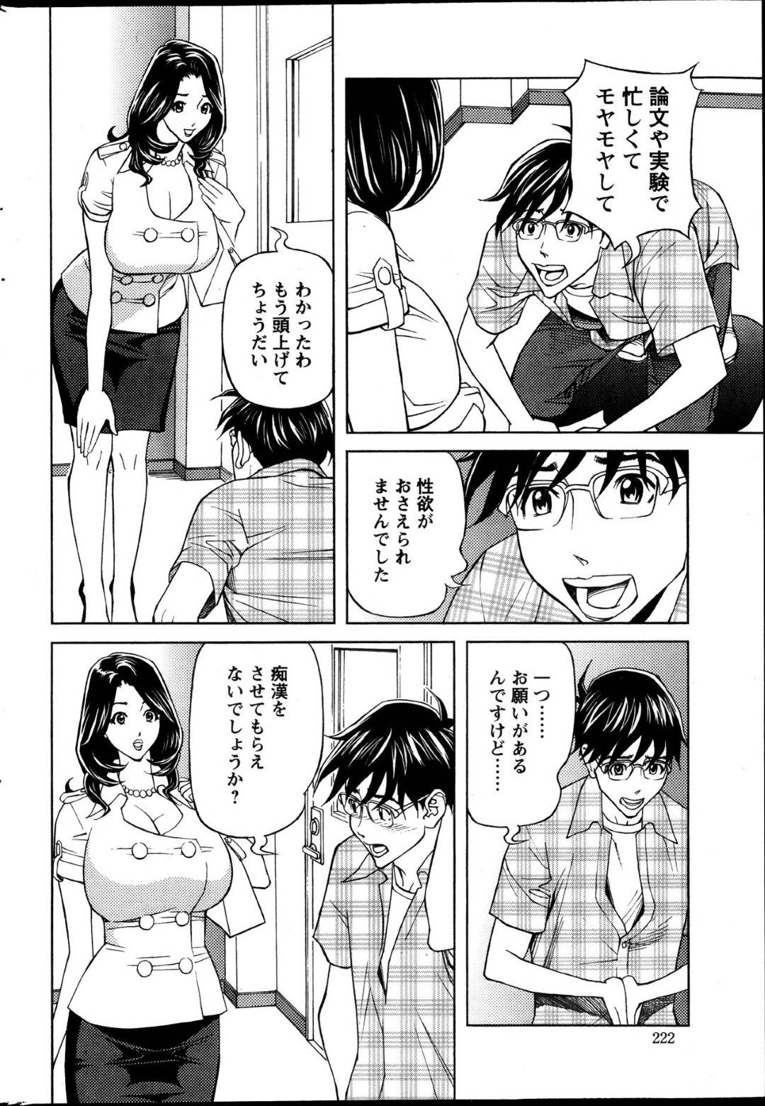 隣の家の男子に盗撮されそうになった爆乳人妻…電車で痴漢させてほしいと頼めまれ生ハメセックスでイッてしまう【原茂之：お姉さんとあそぼー】