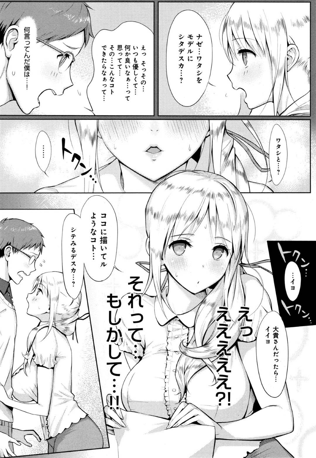 隣の童貞男子の家に遊びに来た金髪美女の白人お姉さん…自作エロ漫画を見つけて喜び生ハメ筆おろしセックスしてイキまくる【染岡ゆすら：淫ジャパン！】