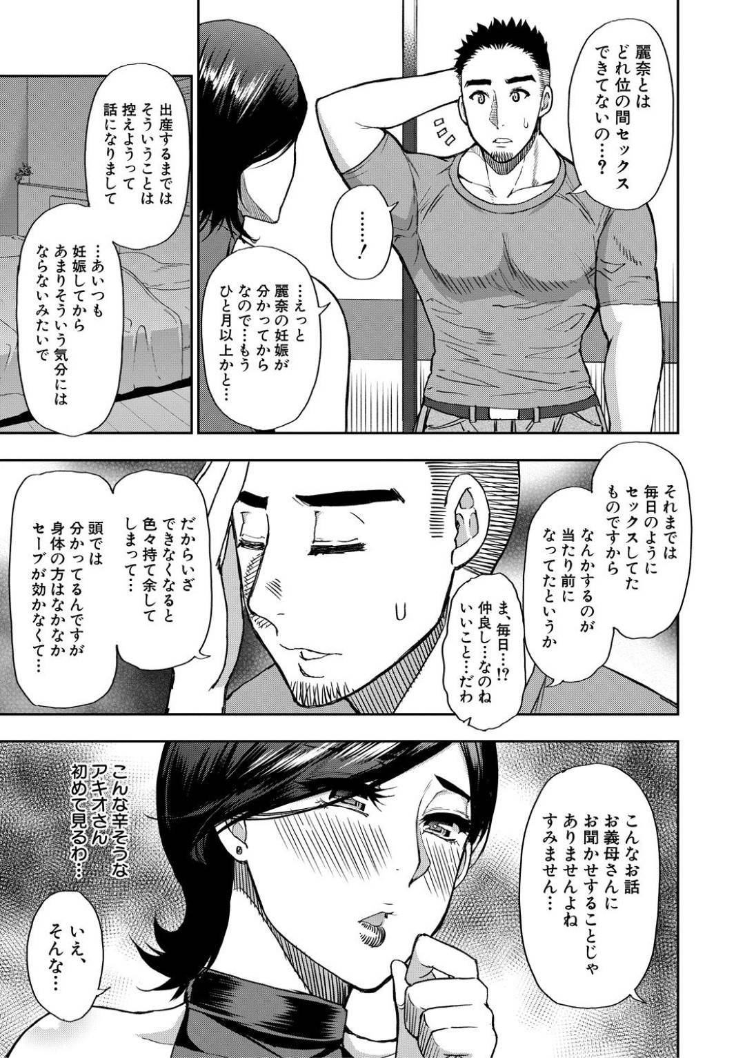 娘が妊娠中娘の夫の性処理をしてあげることにした熟女母…娘のエロコスで若い絶倫ちんぽをハメられ生ハメ中出しセックスでイキまくる【春城秋介：あの子の代わりに好きなだけ 第１話】