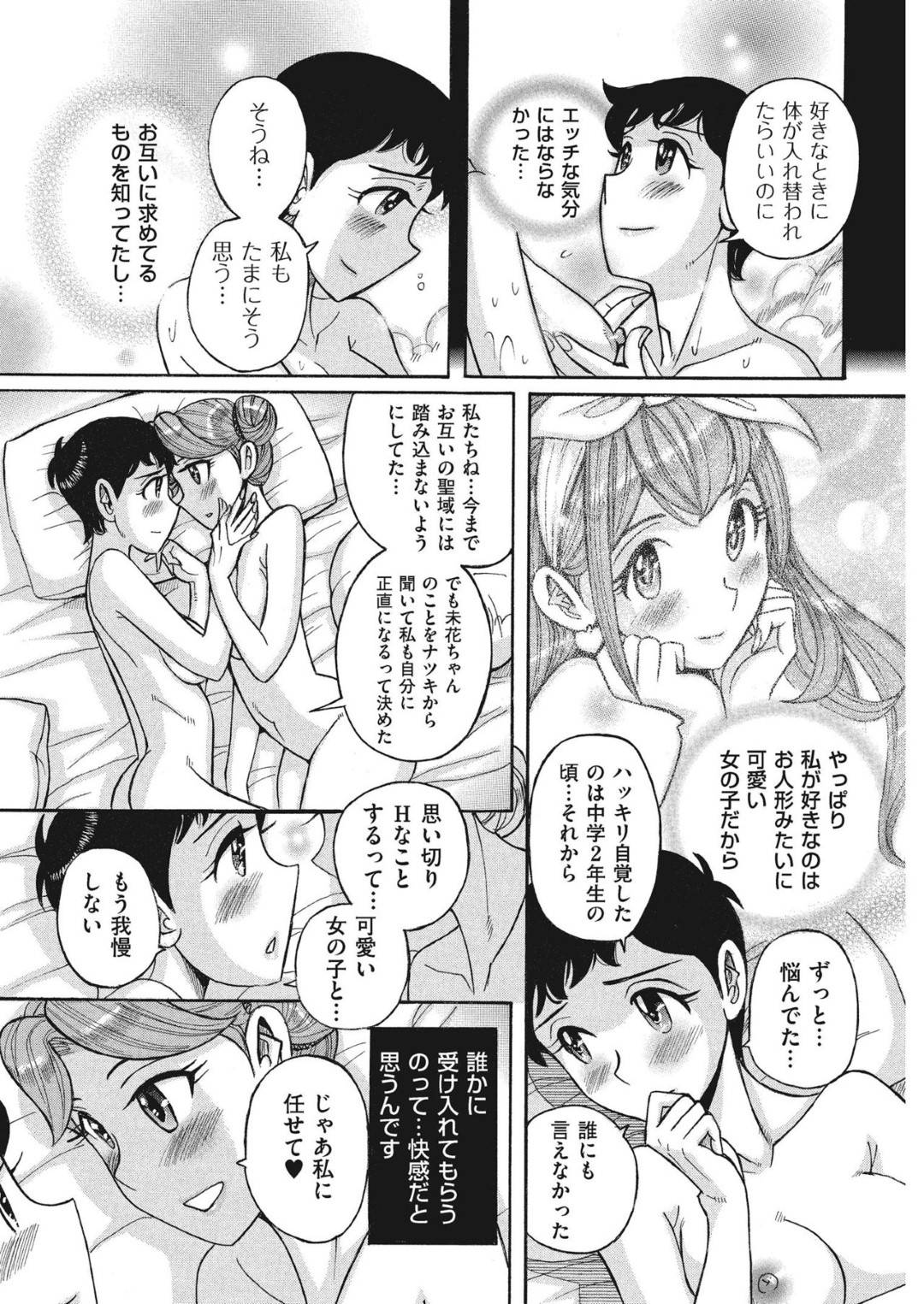 不倫していた自分の母親を断り救ってくれた双子の姉と初エッチするJK…優しい愛撫で感じまくり貝合せでイキまくる【児島未生：ダブルシークレット 第１０話】