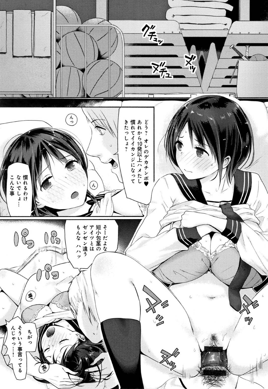 学校の教師と付き合っていることがバレて不良チャラ男子に脅されるJK…何度も犯され生ハメセックスで寝取られ快楽堕ち【染岡ゆすら：ワタシたちはつながっている】