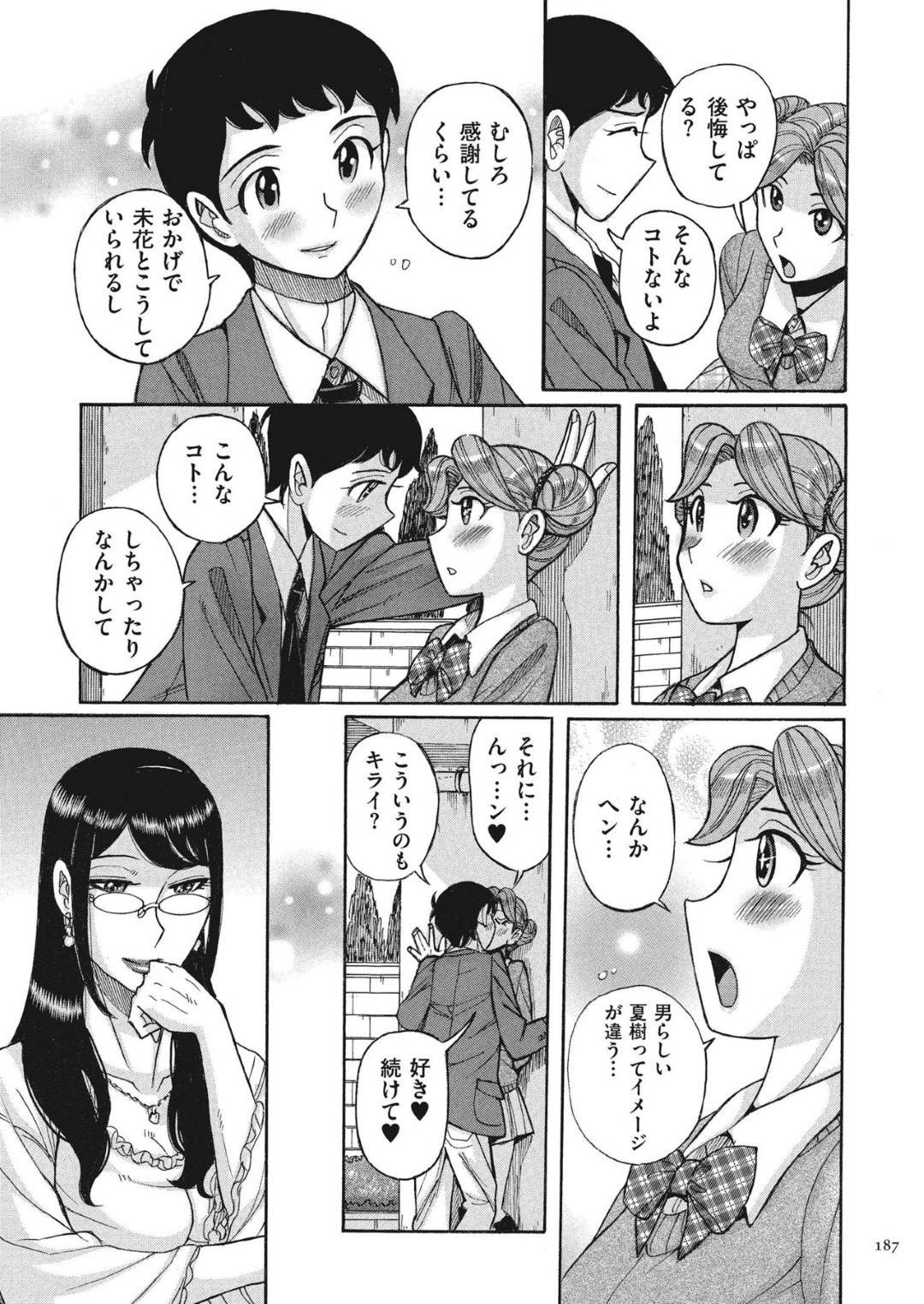 何も知らず娘の彼氏と不倫する母親…女装させて百合プレイの生ハメ セックスでイキまくる【児島未生：ダブルシークレット 第９話】