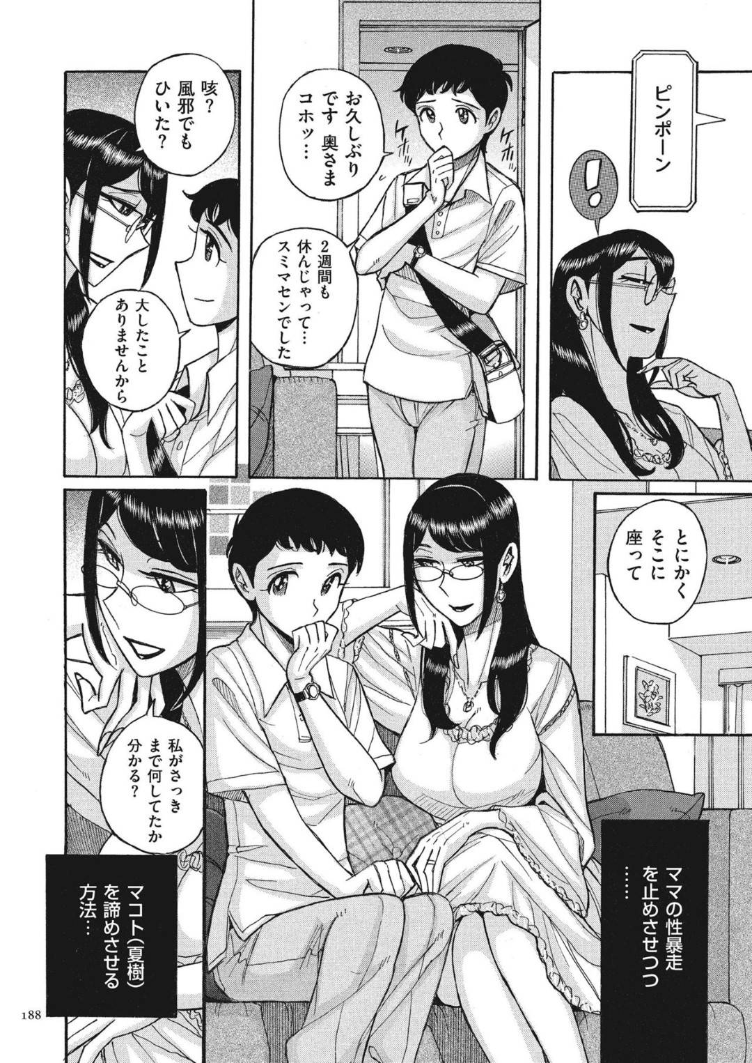 何も知らず娘の彼氏と不倫する母親…女装させて百合プレイの生ハメ セックスでイキまくる【児島未生：ダブルシークレット 第９話】