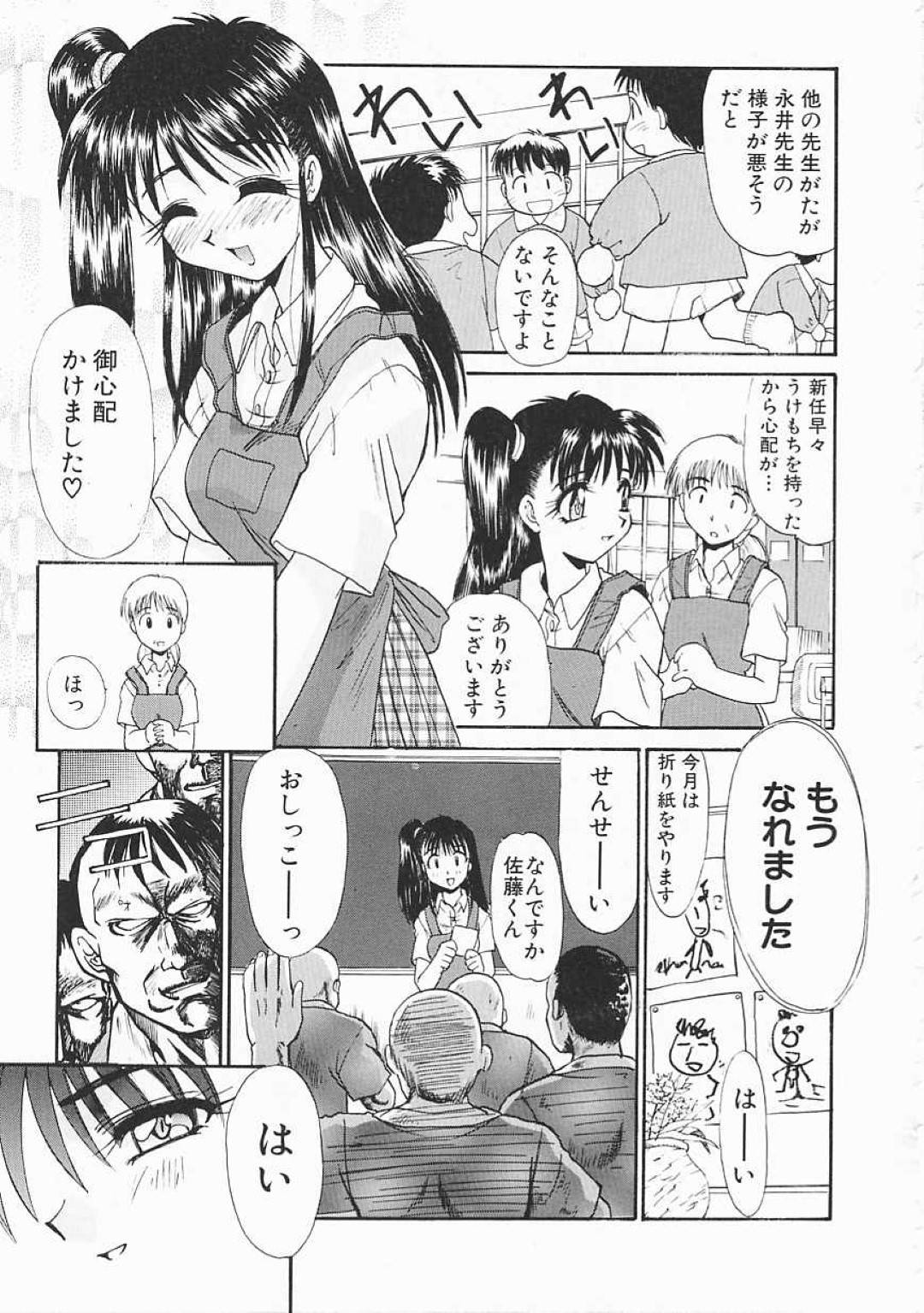 新しく幼稚園の先生になったお姉さん…クラスで待っていたのはガチムチおじさん生徒たちで集団輪姦生ハメレイプで二穴ハメられ快楽堕ち【板場広し：たのしいようじえん】