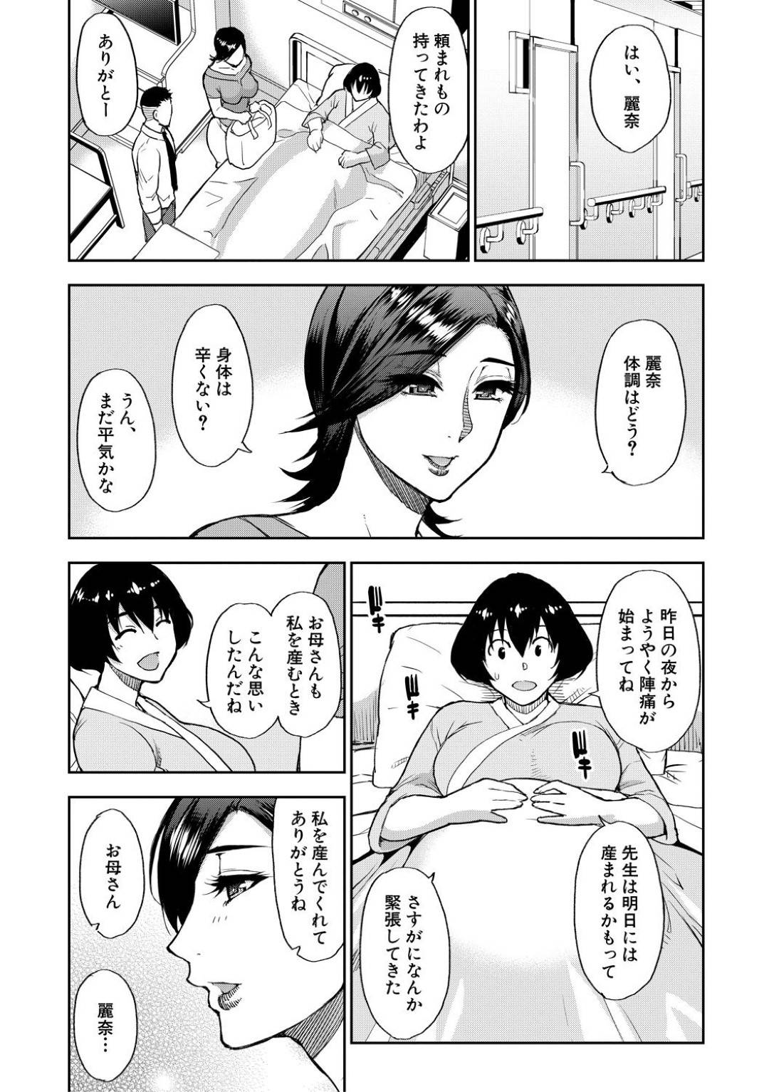 妊娠中の娘が入院することになり娘の夫とやりまくる熟女母親…連続生ハメ中出しセックスで乱れまくり連続イキ【春城秋介：あの子の代わりに好きなだけ３】