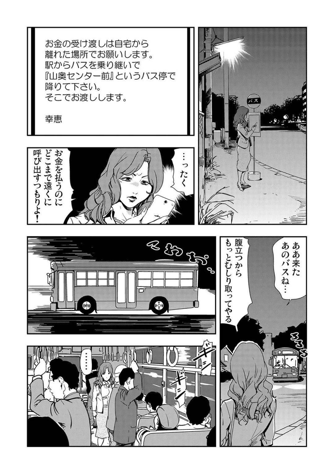 痴漢集団に脅されてセーラー服で満員電車に乗り込み痴漢される人妻…連続生ハメ中出しセックスでイキまくる【岬ゆきひろ：痴感エクスプレス３】