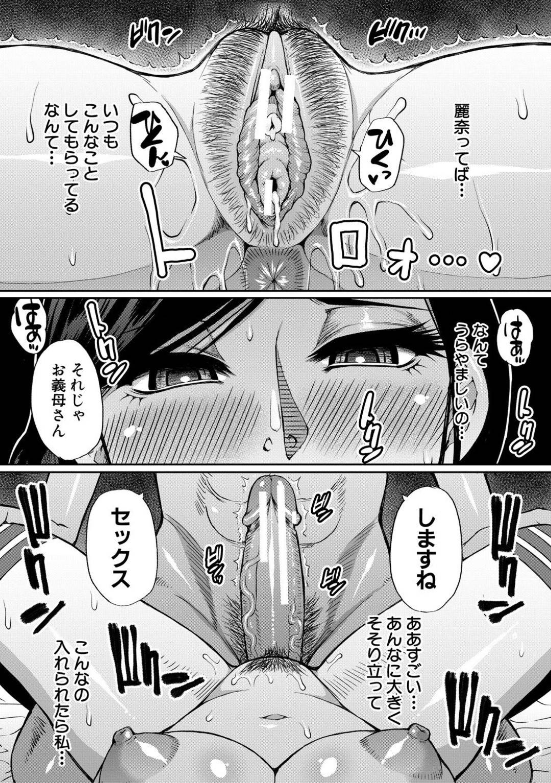 娘が妊娠中娘の夫の性処理をしてあげることにした熟女母…娘のエロコスで若い絶倫ちんぽをハメられ生ハメ中出しセックスでイキまくる【春城秋介：あの子の代わりに好きなだけ 第１話】