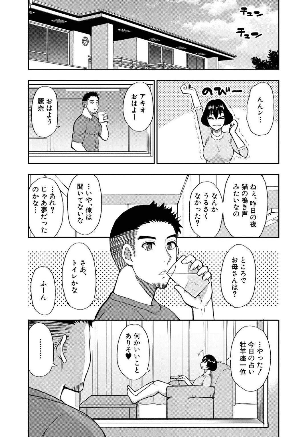 妊娠中の娘の代わりに娘の夫の性処理をする熟女母親…娘の寝ている真隣で生ハメセックスしてイキまくる【春城秋介：あの娘の代わりに好きなだけ ２】