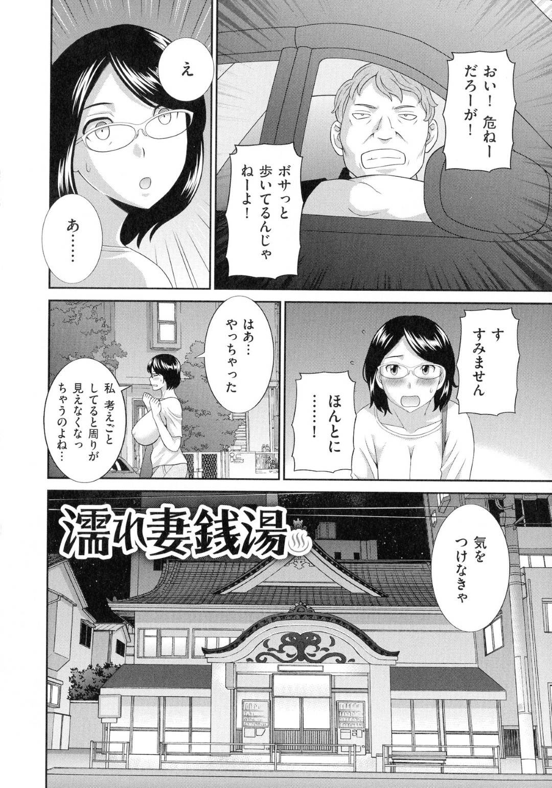 考え事をすると周りが見えなくなる人妻…銭湯で男湯に入ってしまい気づいたときには男たちに触られ生ハメ輪姦セックスでイキまくる【かわもりみさき：濡れ妻銭湯】