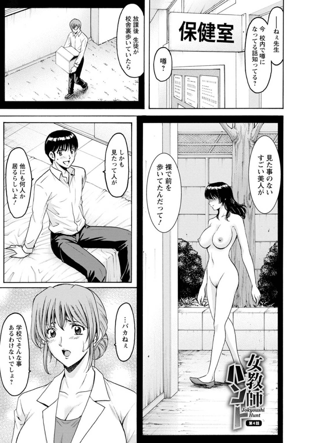 露出趣味のある美術の女教師…補習中の男子生徒にバレて脅され屋上で生ハメ中出しセックスしてイキまくる【星野竜一：女教師ハント第４話】