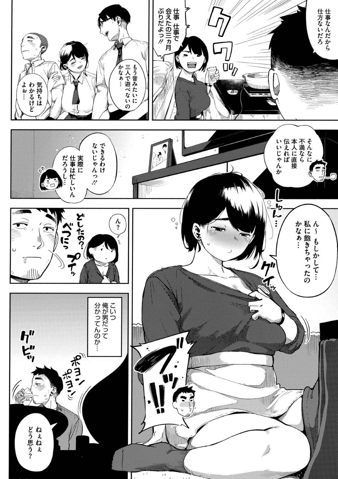 幼なじみと３人で宅飲みしてる途中で彼氏が仕事に呼び出され怒る爆乳彼女…突然告白して発情した幼なじみにクンニされてイッてしまい生ハメ中出し浮気セックスでイキまくる【ロケットモンキー：お花畑の中で】