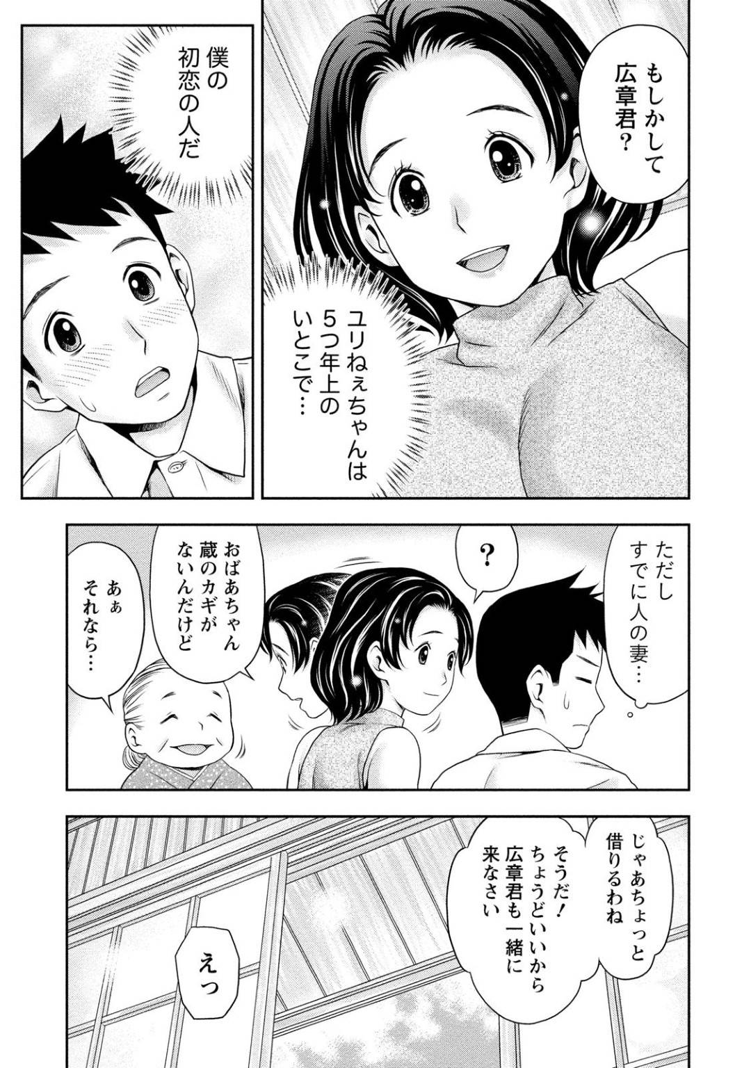 久々に幼馴染の年下男子に再会した美人なお姉さん…昔遊んだ蔵の中でオナニーしていたのを見られて誘惑し生ハメ騎乗位セックスでアクメする【あきなお：蔵の中で…】