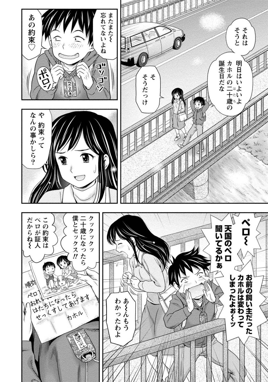 二十歳になったらセックスすると約束してしまった幼馴染男子に迫られるが断る巨乳女子…本気を見せられて渋々承諾しイチャラブ生ハメ初エッチで処女卒業イキ【あきなお：カホルの約束】