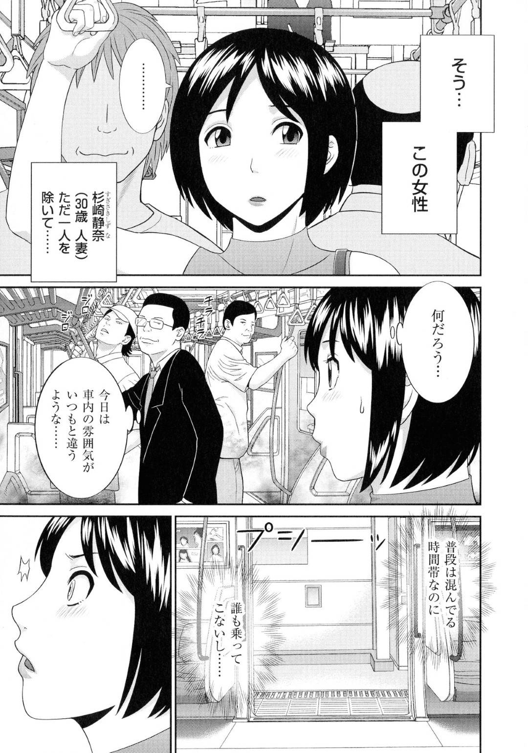 痴漢だらけの電車に乗ってしまった人妻熟女…抵抗するも手マンで感じまくり輪姦レイプで連続中出しセックスして快楽堕ち【かわもりみさき：人妻痴漢電車】