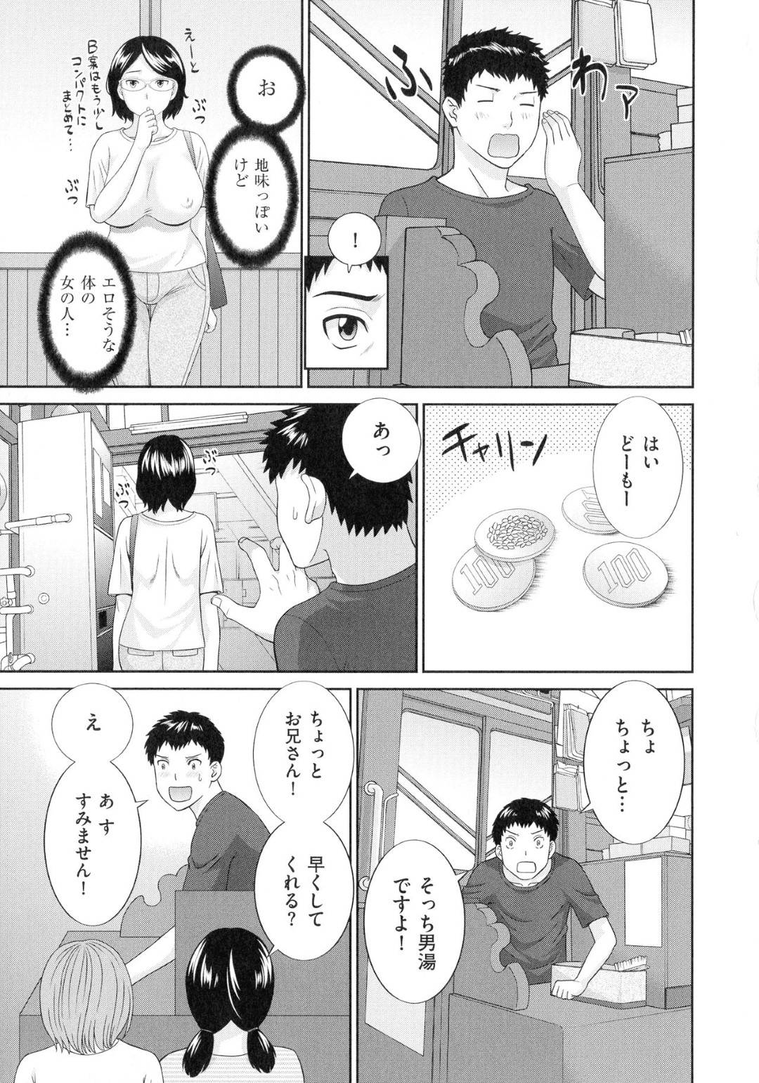 考え事をすると周りが見えなくなる人妻…銭湯で男湯に入ってしまい気づいたときには男たちに触られ生ハメ輪姦セックスでイキまくる【かわもりみさき：濡れ妻銭湯】