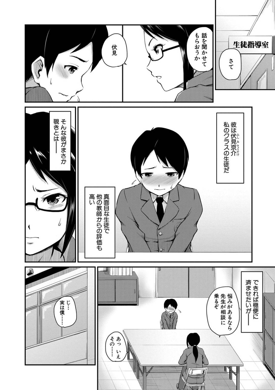 部活中の女子を覗き見して興奮する男子生徒を説教する女教師…生徒用のブルマを履いて触らせ生ハメアナルセックスでケツアクメ【高山千尋：きょーいく的指導‼】