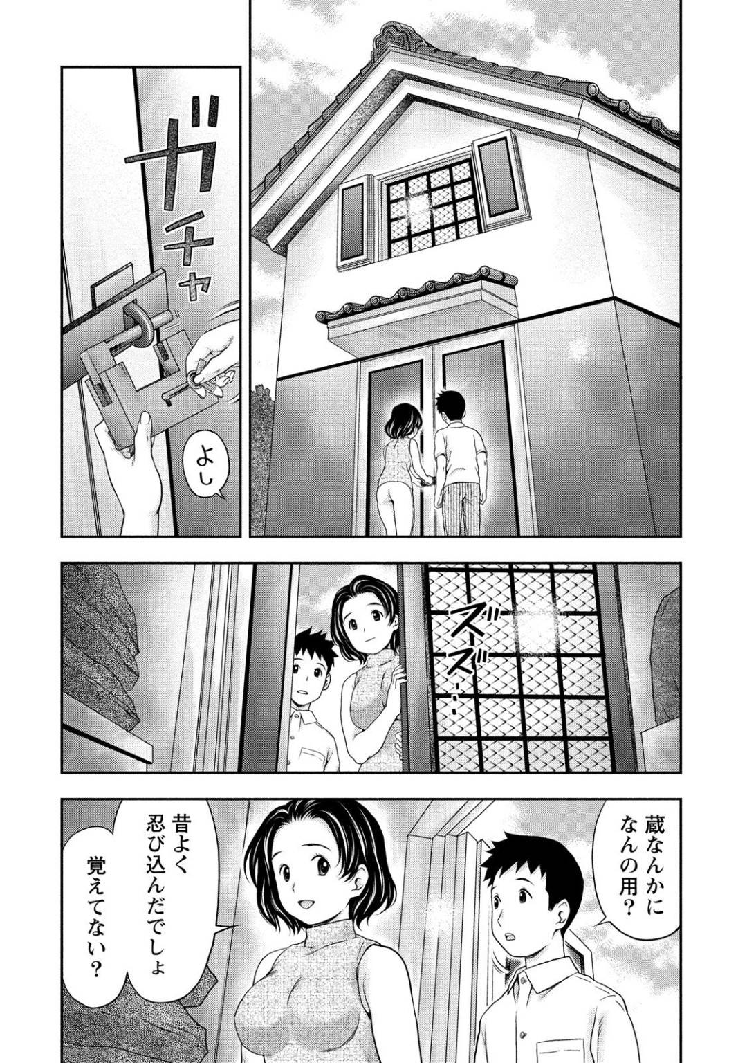 久々に幼馴染の年下男子に再会した美人なお姉さん…昔遊んだ蔵の中でオナニーしていたのを見られて誘惑し生ハメ騎乗位セックスでアクメする【あきなお：蔵の中で…】