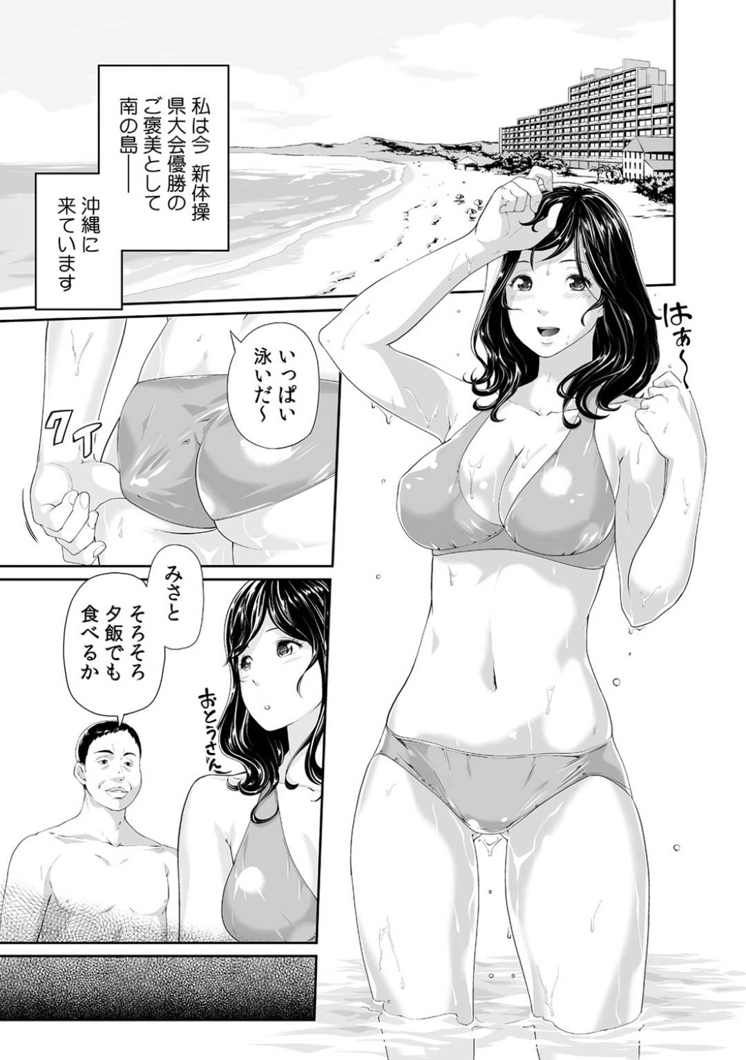 義父と２人で温泉旅行に来ている巨乳JK娘…旅館のマッサージでセクハラされて感じまくったあと混浴温泉で義父と生ハメセックスして連続イキする【九波ヒメヒコ：義父のぬるぬるマッサージ３】