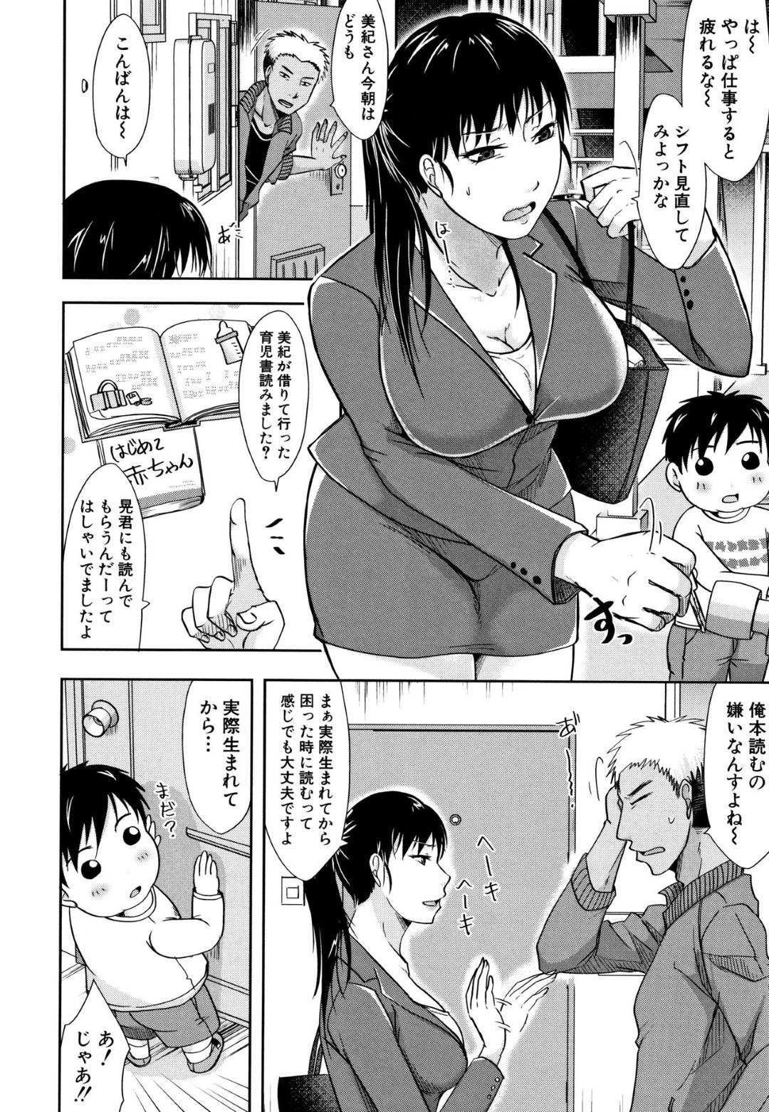 里帰り出産しているママ友のヤンキー夫に襲われたシングルマザーの母親…母乳を吸われ生ハメレイプでセフレとなり毎日ヤりまくって快楽堕ち【黒金真樹：居ぬ間の色事】