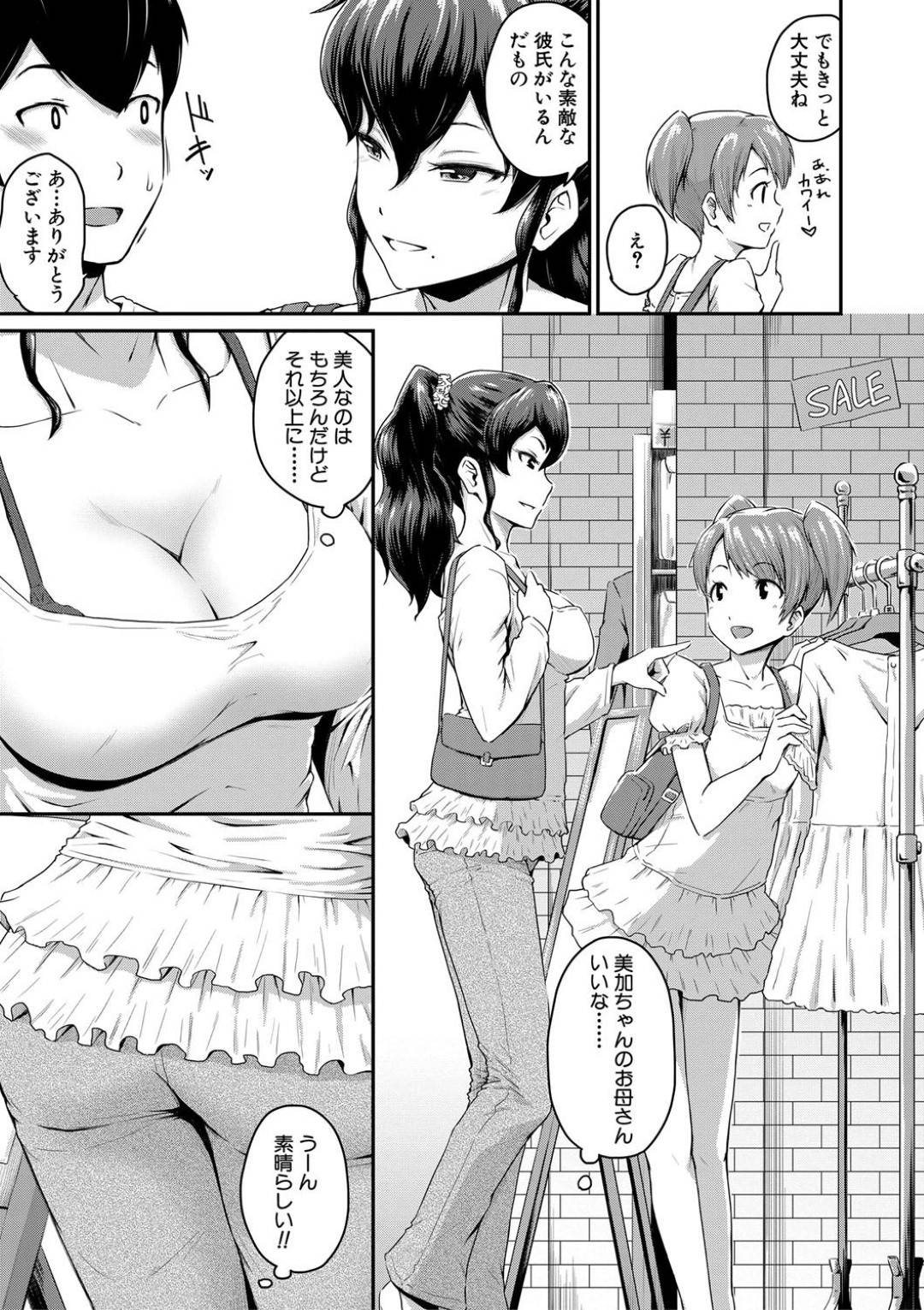 娘のデートにわざわざついて行き娘の彼氏を誘惑する爆乳母親…女子トイレに連れ込み逆レイプの生ハメ騎乗位アナルセックスで童貞を奪い取る【高山千尋：かのまま】